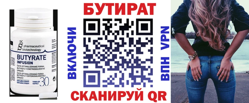 Купить где  Мамоново  Бутират BDO 33% 