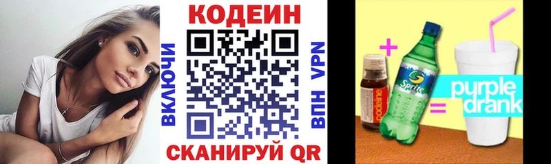 Купить  Мамоново  Кодеин напиток Lean (лин) 