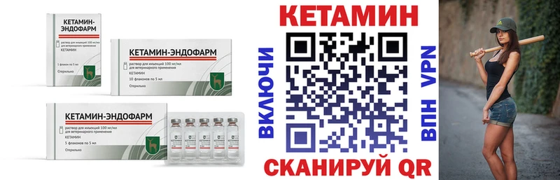 КЕТАМИН VHQ  Купить где  Мамоново 