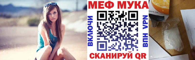 Купить где Мамоново Мефедрон мука