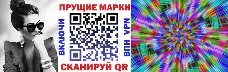 Марки 25I-NBOMe 1,5мг  Купить где  Мамоново 